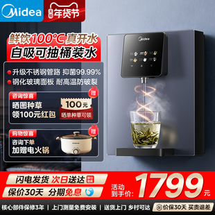 美的饮水机可接下置桶装水家用直饮机壁挂式即热管线机餐边柜新款
