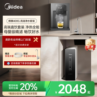 美的净水器家用直饮厨房自来水ro新款加热一体直饮机壁挂式管线机