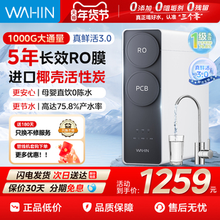 美的净水器家用直饮厨房RO反渗透新款华凌真鲜活1000官方正品十大