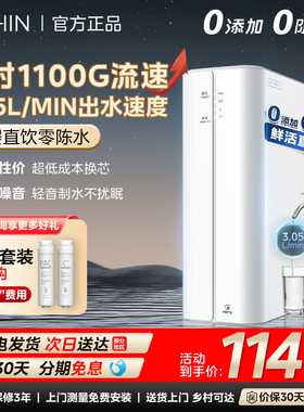 美的净水器家用直饮1100G流速厨房RO反渗透新款华凌十大官方正品