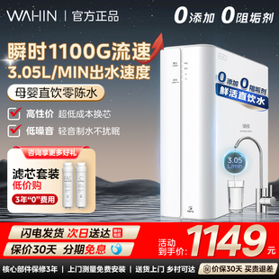 美的净水器家用直饮1100G流速厨房RO反渗透新款华凌十大官方正品