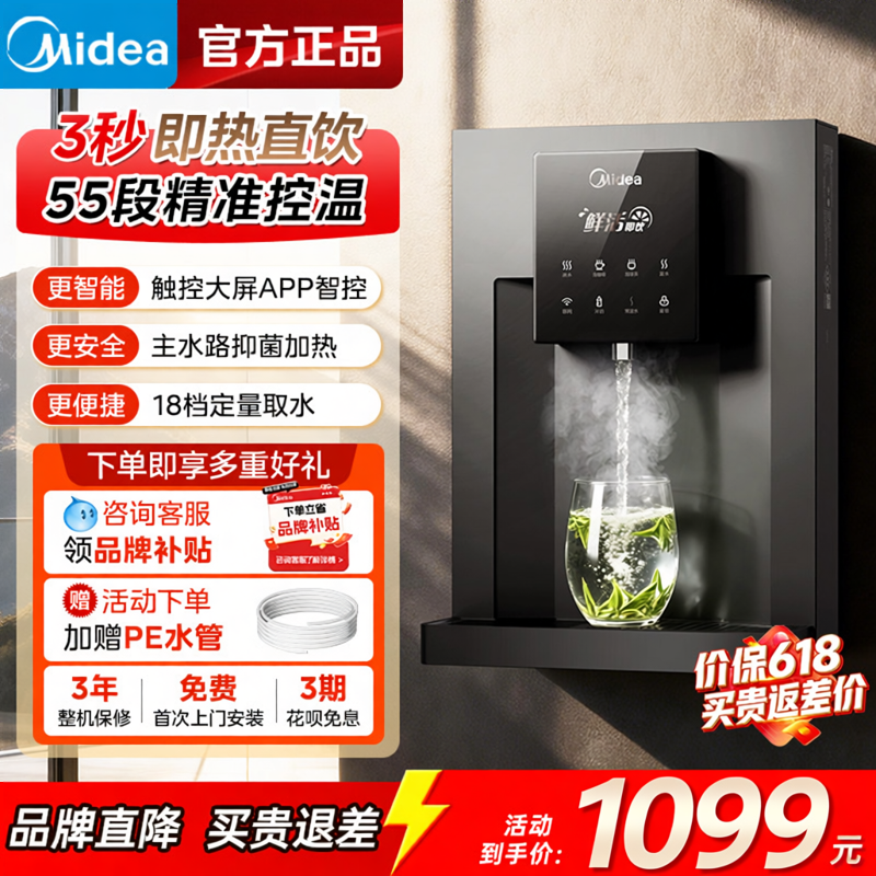 美的管线机壁挂式家用直饮水机冷热一体净水器套装餐边柜华凌新款