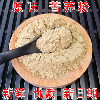 原味5斤苦荞麦面黑苦荞面粉荞麦苦荞粉食用新鲜品质好1/2/3斤