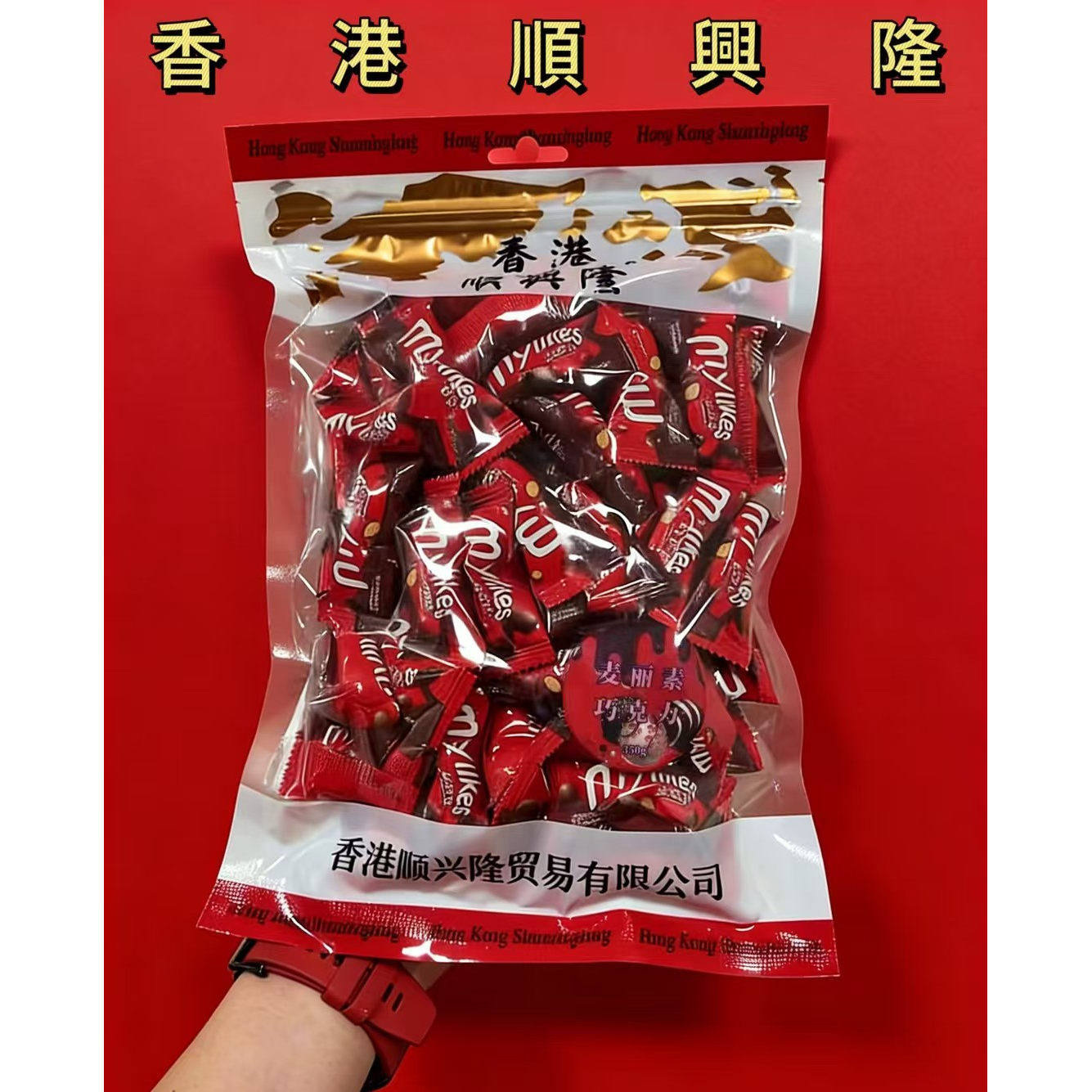 顺兴隆麦丽素包装袋小包装儿童网红小零食结婚喜糖果巧克力豆500g