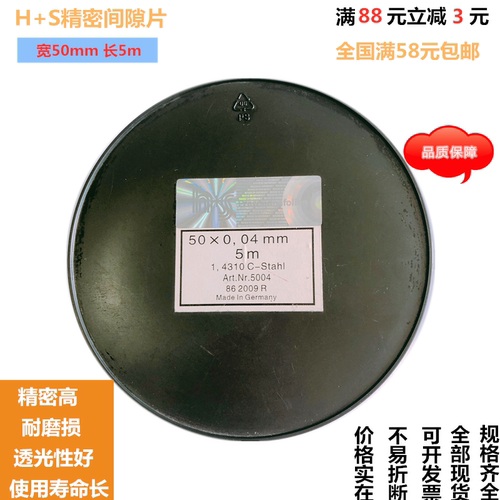 间隙片矽钢片H+S高精度