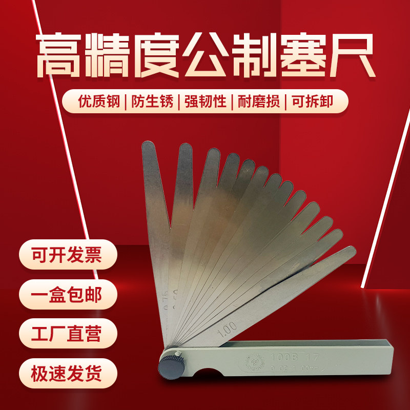 晶花不锈钢塞尺片厚薄规间隙尺塞规测量塞片500 800 1000mm高精度