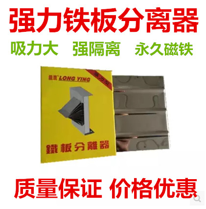 皖量非标铁板分离器强磁张力器