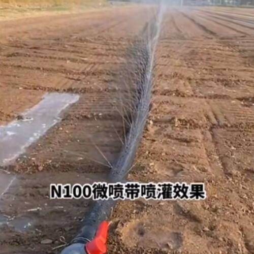 2.5寸 63口径 农用微喷带 滴灌带喷灌带浇地水带喷水雾化带管主管