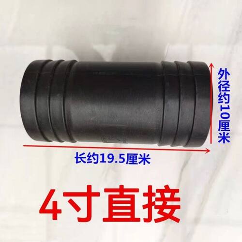 接头4寸直通 N160直通 4寸快速直接 滴灌喷带 配套微喷带长款短款