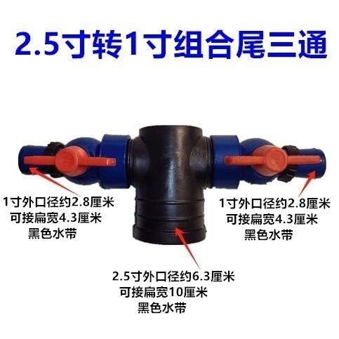 2.5寸转1寸组合尾三通 T三通 63转28堵头三通 微喷水管接头配件