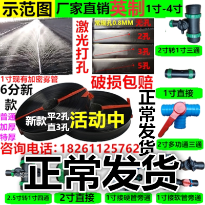 Agricultural water pipe 6 Drip irrigation belt parts 1 inch sprinkler belt With dropper atomization Weipen band Water within the Flower delivery/Flowers simulation/Plants gardening , Gardening supplies , Weipen/Drip/Fittings , Atomization Weipen/Drip irrigation equipment  category - from Buy2taobao.com to provide professional Taobao agent buy service