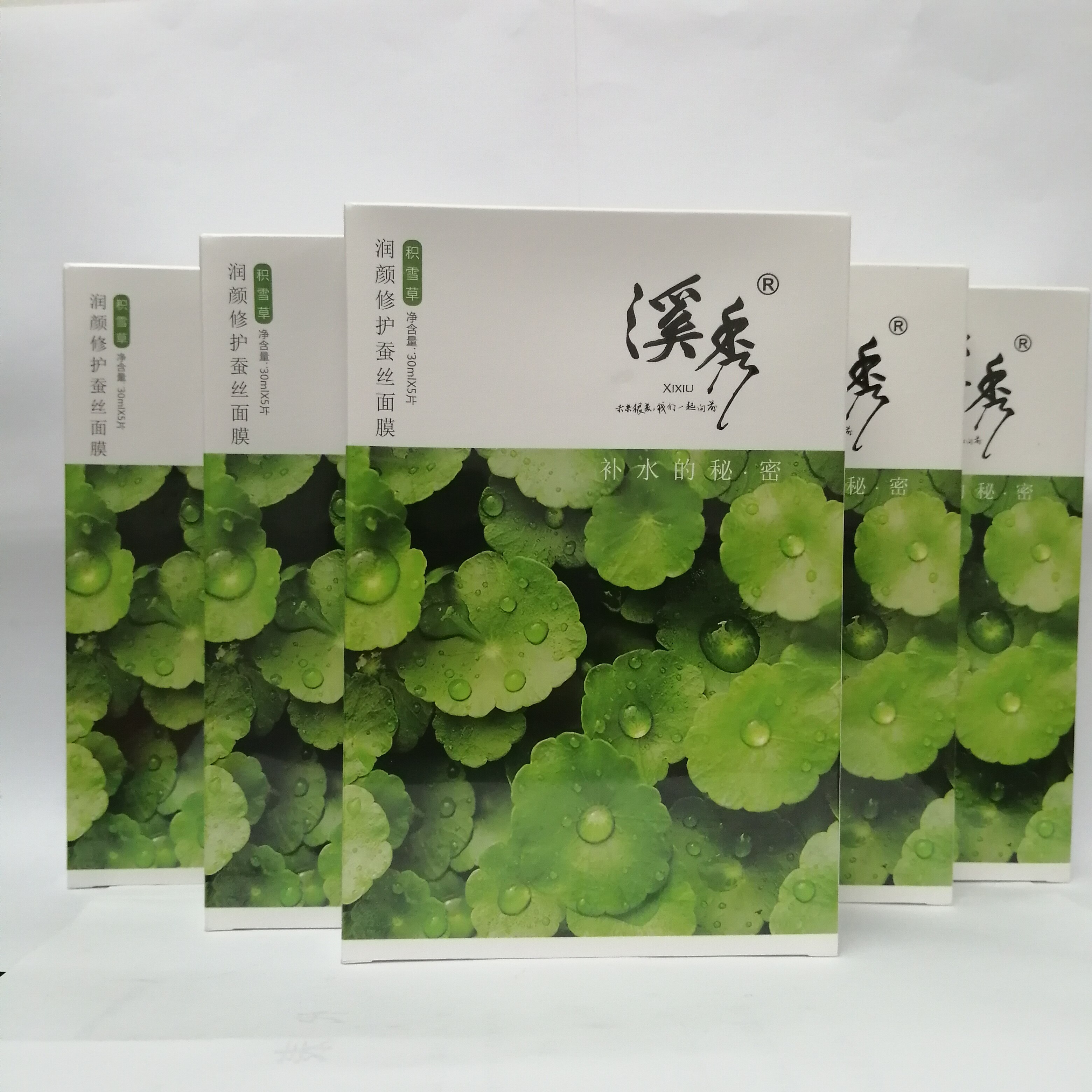 热卖溪秀套装面膜男女冰膜滋润水乳保湿霜护肤卸妆精华小绿盒孕妇