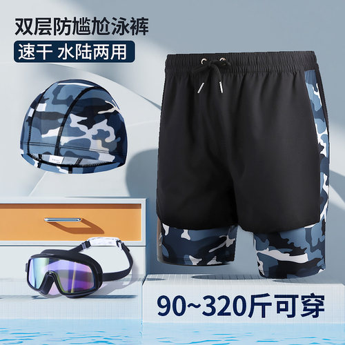 泳裤男大码防尴尬速干宽松舒适