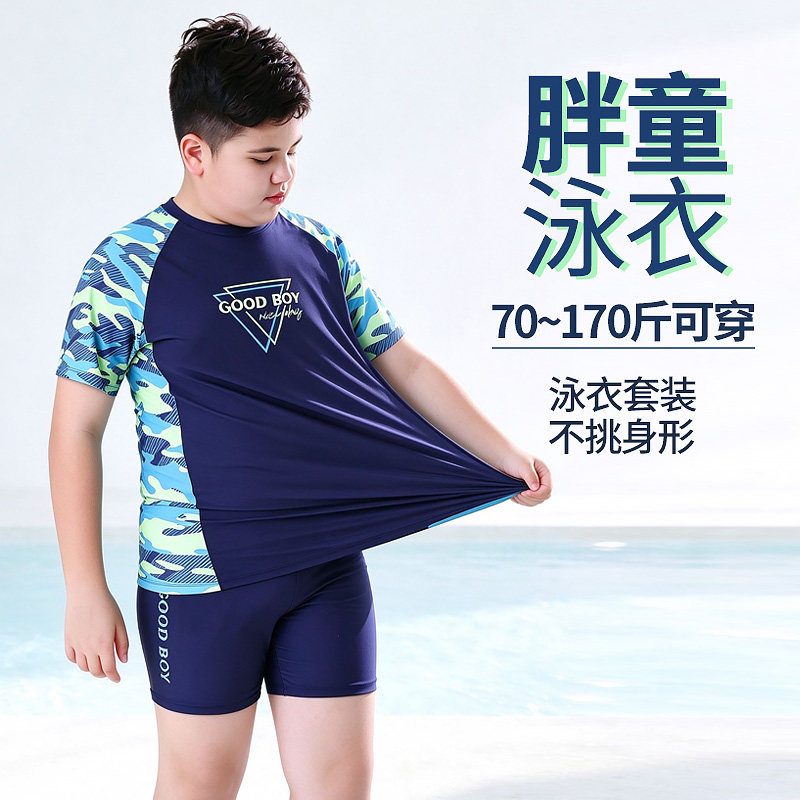 胖童新款大码泳衣裤青少年加肥加大弹力分体套装游泳衣训练服温泉