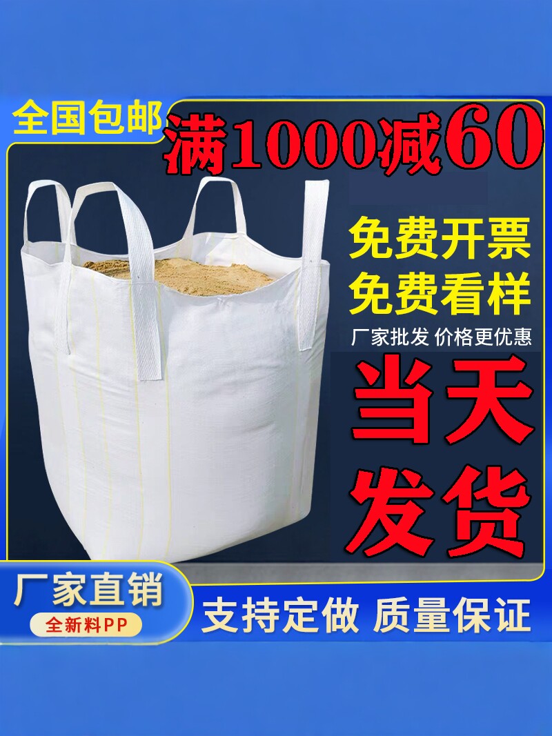 全新吨袋工厂批发可定制图片