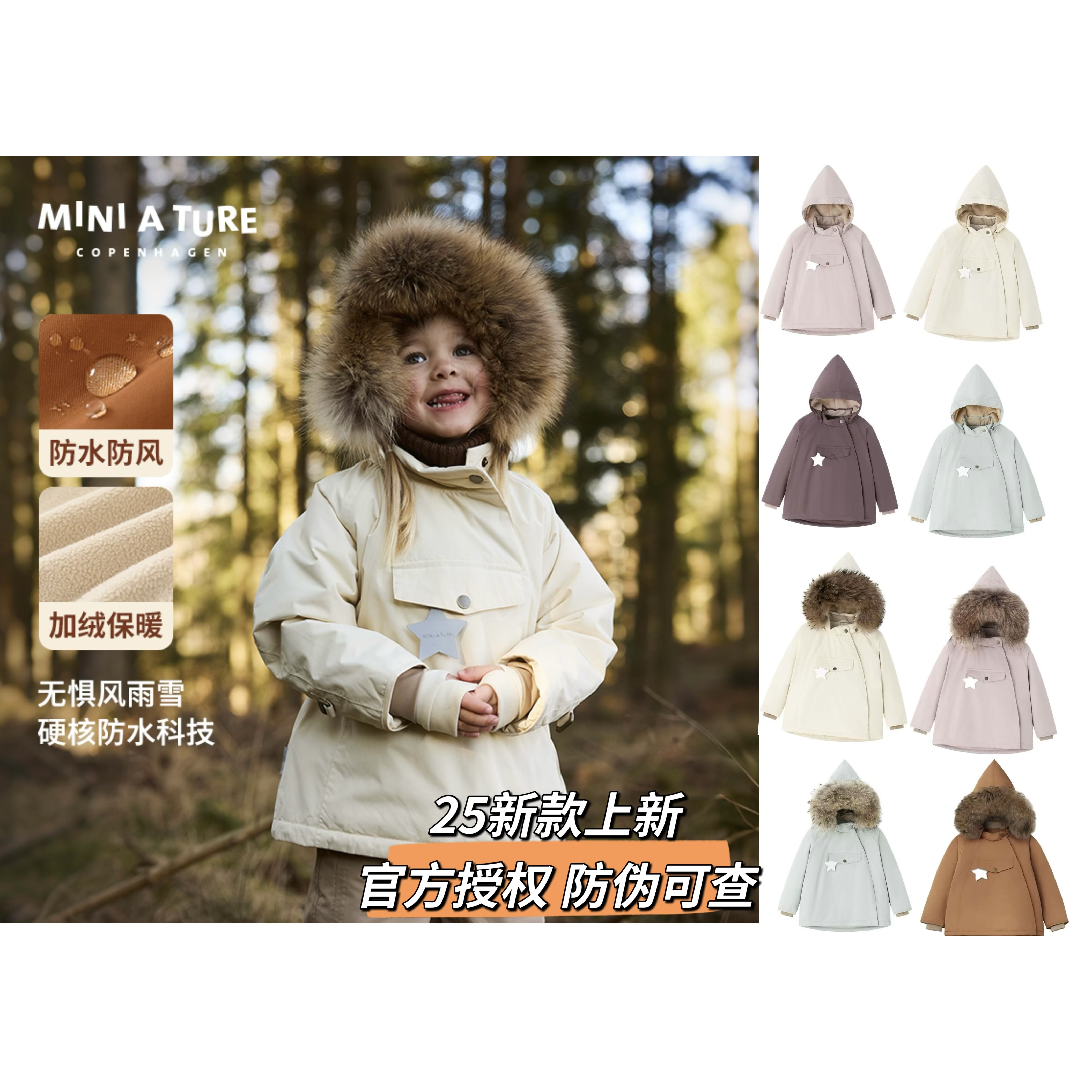 miniature棉服精灵毛领防风防水