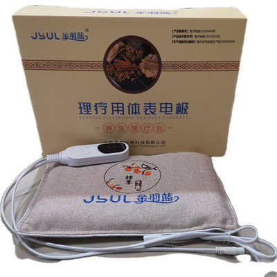 金羽蓝盐袋调理颈肩腰腿随身盐包