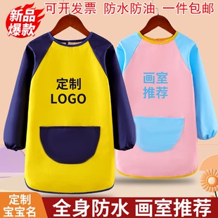 儿童画画围裙幼儿园中大童罩衣定制logo防水防油绘画书法课反穿衣
