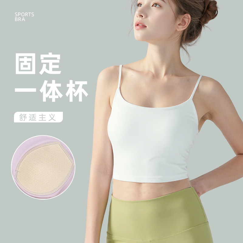 外穿吊带裸感一体杯瑜伽美背细肩带运动内衣户外健身背心