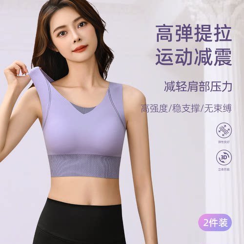 运动女高强度防震跑步聚拢跳绳健身背心收副乳普拉提瑜伽