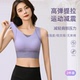 运动女高强度防震跑步聚拢跳绳健身背心收副乳普拉提瑜伽