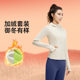 秋冬加绒瑜伽套装修身收腰女休闲百搭健身连帽运动套装