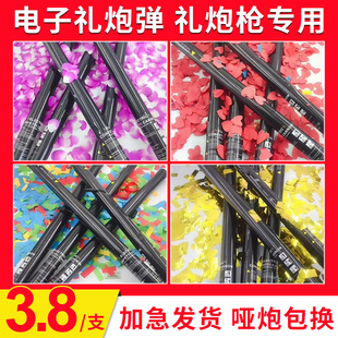 电子礼炮弹夜店酒吧气氛道具电子礼炮枪加特林礼花筒婚庆喷纸枪