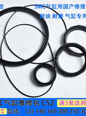 原装SMC气缸专用气缸密封维修包CS2-125/140/160/200/250/300/320
