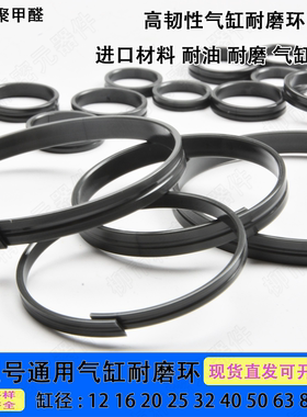 SC气缸带槽耐磨环导向环多气缸通用SC/SU/SAU/SAI/SE系列