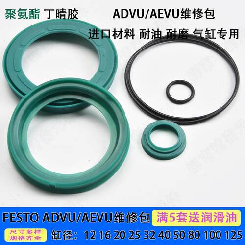 FESTOADVU/AEVU维修包12-125