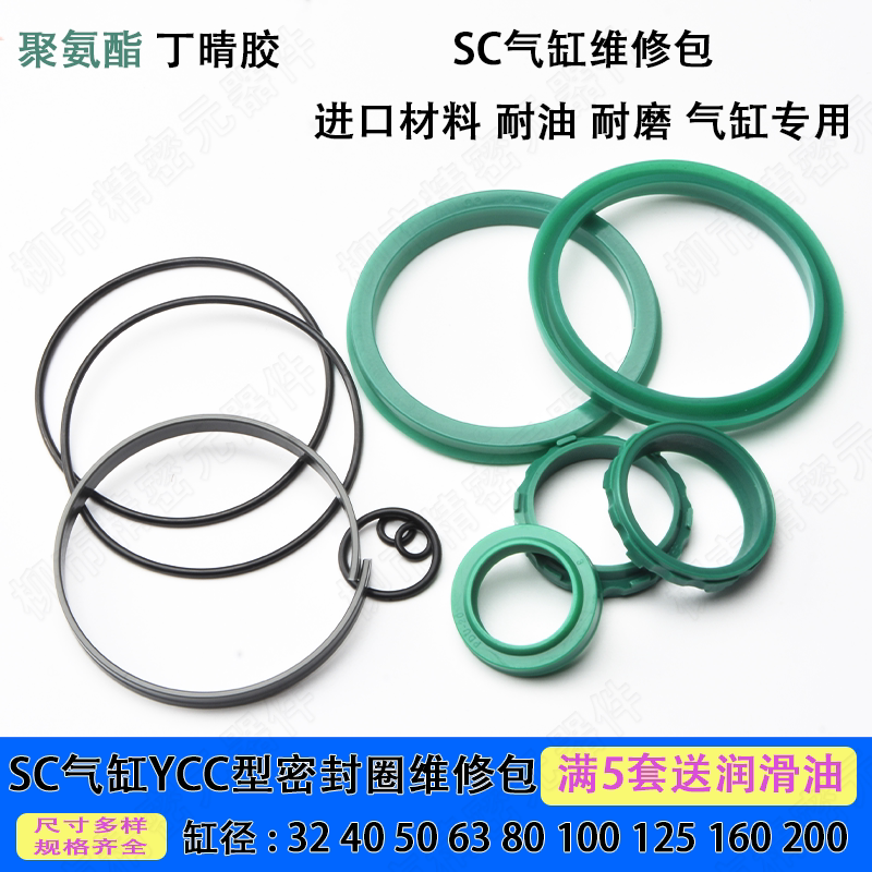 SC气缸PP缓冲聚氨酯维修包32-100