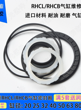 SMC型RHCL/RHCB气缸密封圈维修包20/25/32/40/50/63/80/100