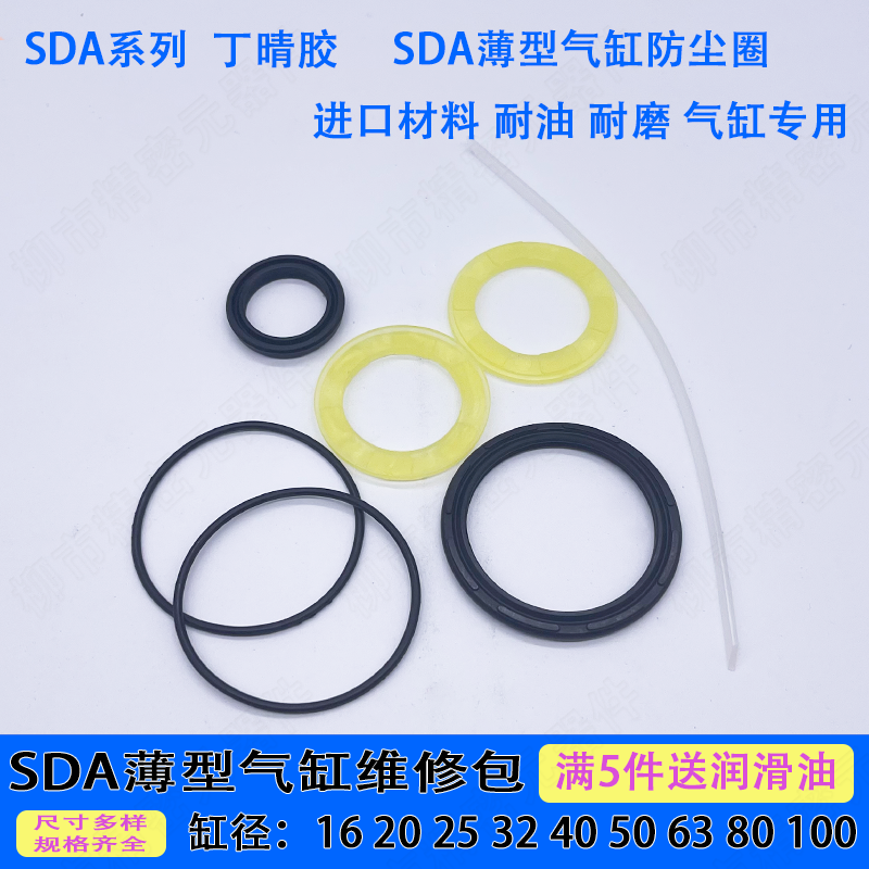 SDA耐磨薄型气缸密封圈