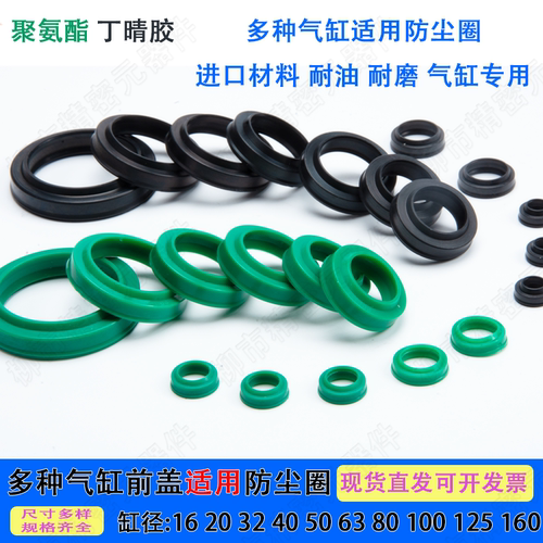 多型号气缸通用气缸前盖防尘圈SC/MAL/12/16/20/32/40/50/63/80