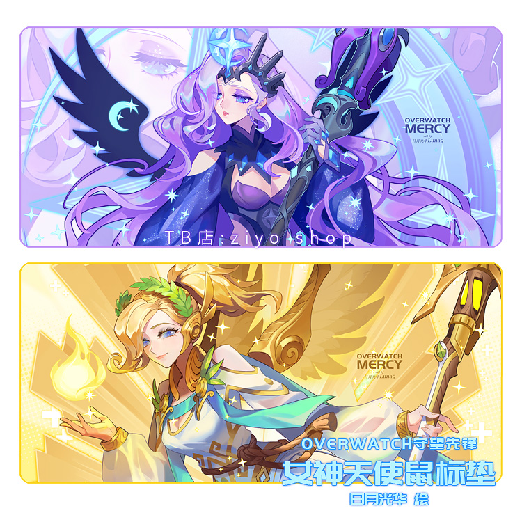 【月色茶会】定制鼠标垫守望先锋周边月神胜利天使摩西日月光华绘