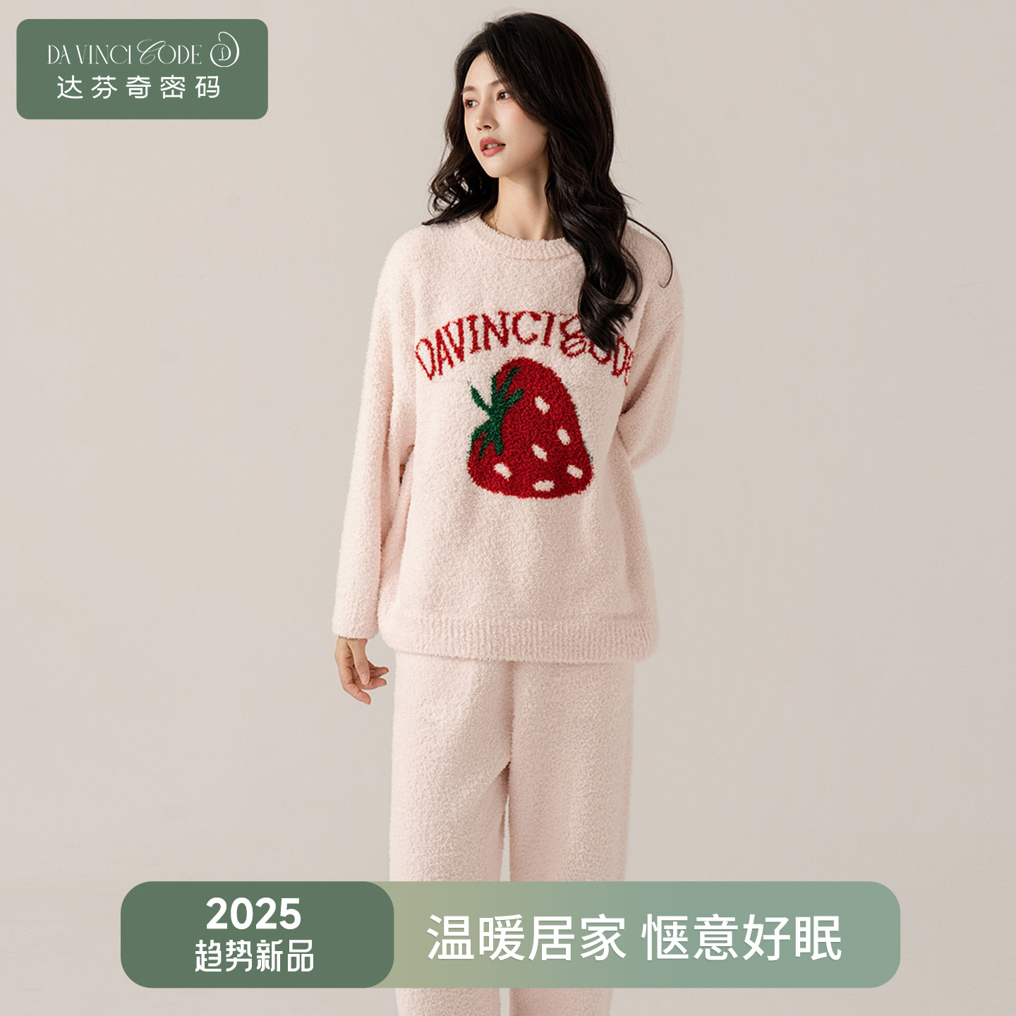 超柔软女学生可外穿家居服套装
