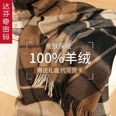 意式英伦轻奢美拉德格纹羊绒围巾