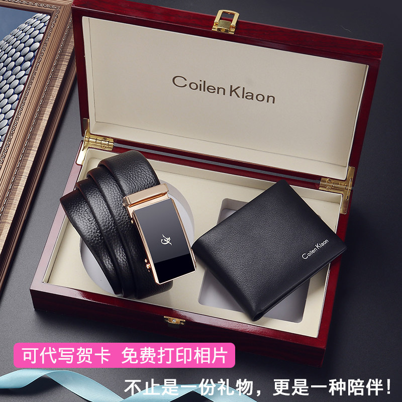 生日礼物送男友真皮钱包皮带礼盒套装短款票夹青年男士自动扣腰带