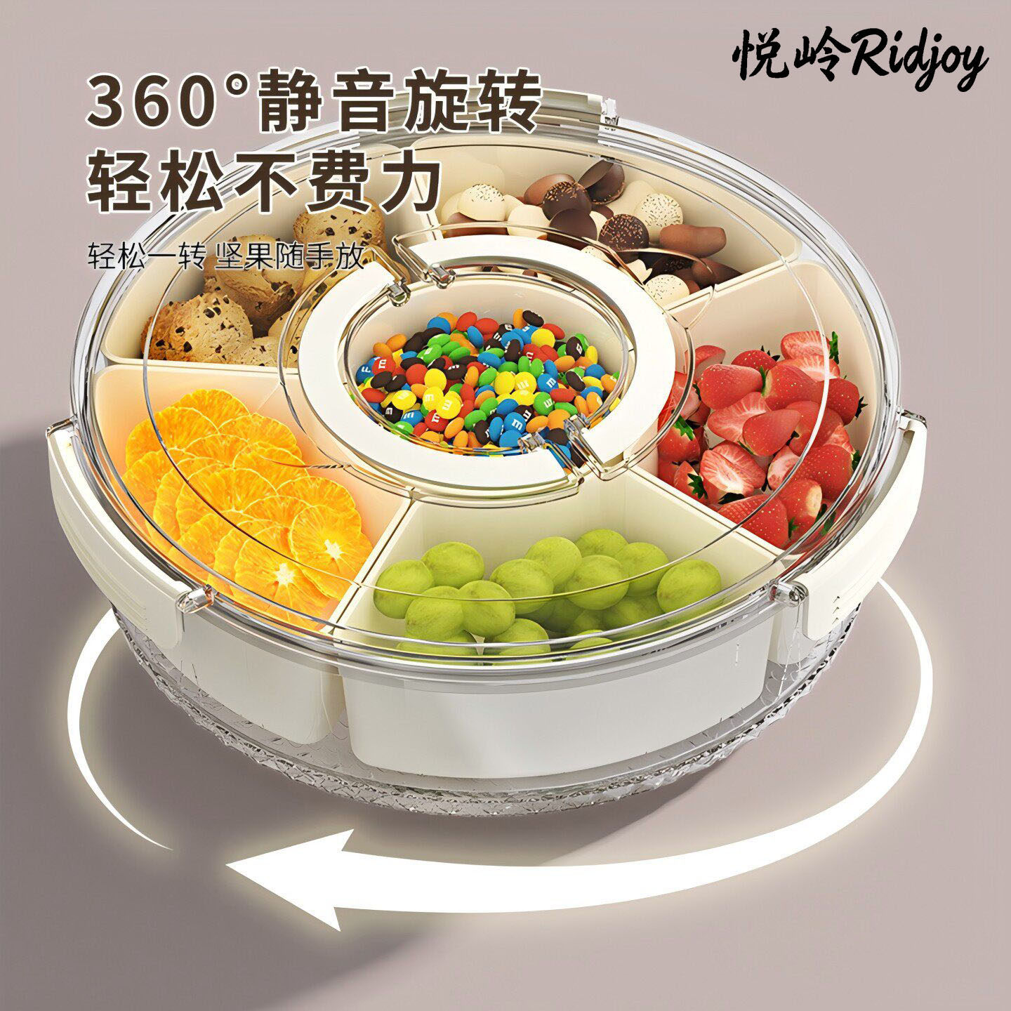 德国精致水果盘轻奢高档客厅茶几家用干果盘密封旋转瓜子零食盘糖