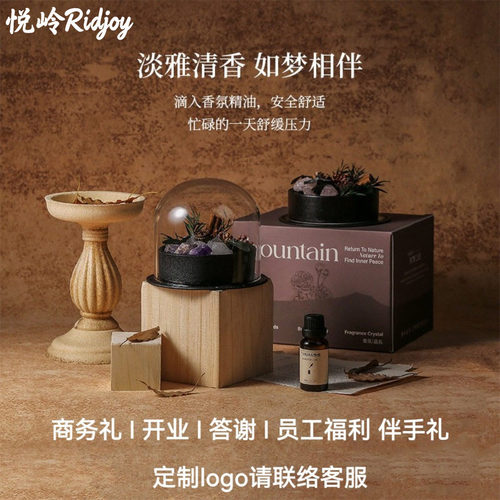 德国香薰七夕礼盒扩香石高级香薰