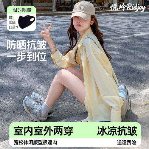 德国轻薄防晒衬衫夏防紫外线外套