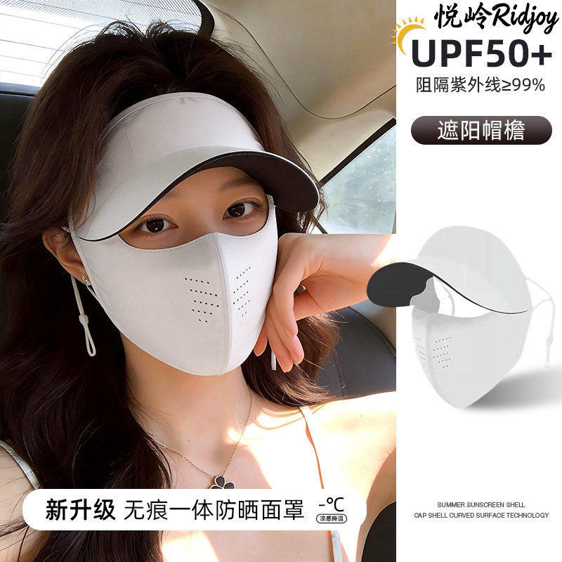 德国物理防晒面罩帽子一体护颈女夏遮阳全脸口罩带帽檐防紫外线脸