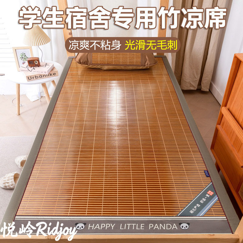 德国新款夏季硬竹席学生宿舍单人夏天寝室双面凉席子可折叠竹子