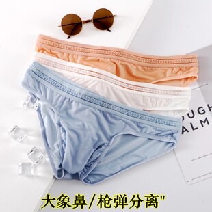 3条 冰丝大象鼻子男士内裤男枪弹分离三角裤紧身半透伪娘两室一厅