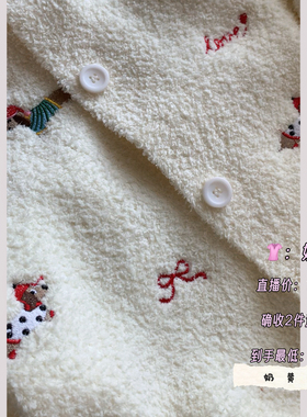 奶黄包《小雀斑专属》甜美风半边绒睡衣套装女卡通小狗刺绣可外穿