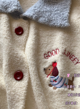 奶蓝棉花糖《小雀斑专属》软绵绵可爱腊肠狗翻领开衫女保暖家居服