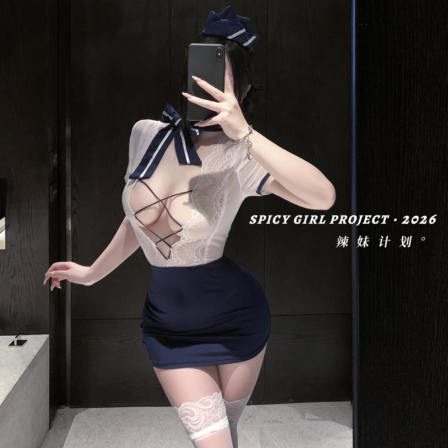 辣妹计划~情调空姐制服ol酒吧镂空包臀裙qq内衣性感御姐约会战袍