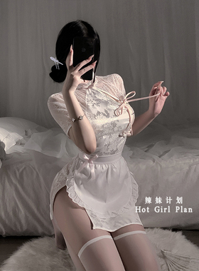 性感御姐cosplay中华娘旗袍套装纯欲制服女仆围裙半透趣味睡裙女