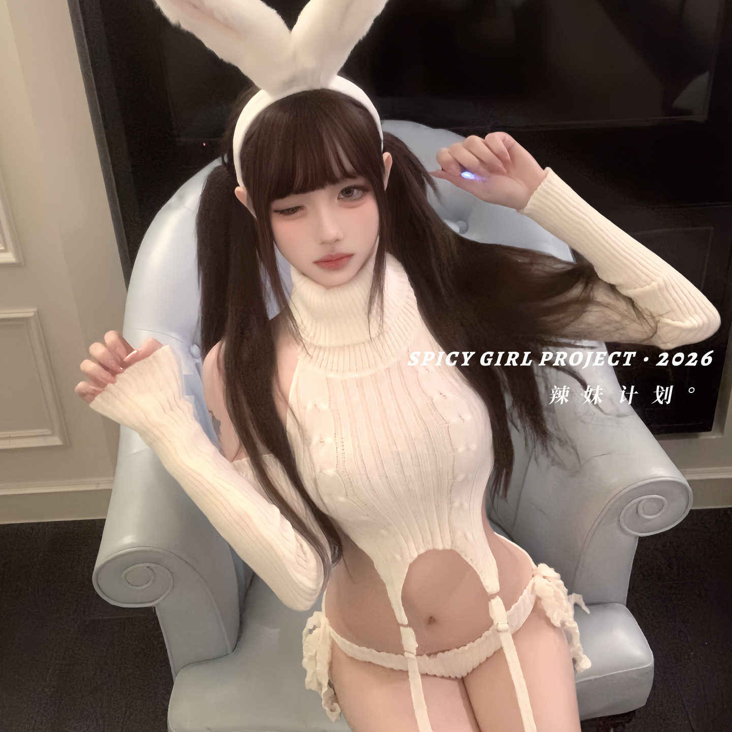 辣妹计划~白色性感纯欲毛衣大尺度显身材兔女郎制服内裤套装qqny