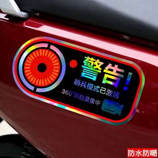夜光哨兵车贴汽车贴纸24h停车监控行车记录警告防盗防划痕反光贴